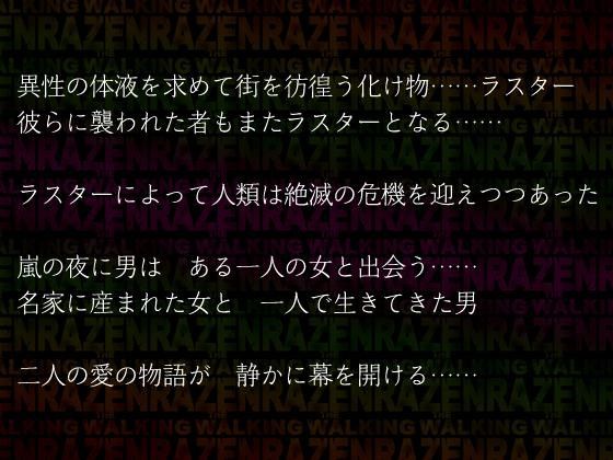 THE WALKING ZENRA サンプル1ページ目