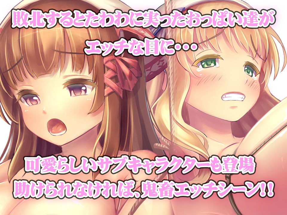 おっぱいPhantasia2 DEUX 完全版 パカパカエディション サンプル2ページ目