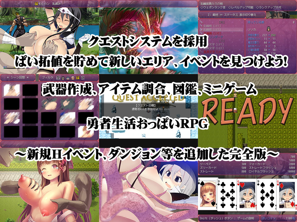 おっぱいPhantasia2 DEUX 完全版 パカパカエディション サンプル3ページ目