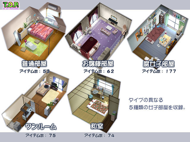 3Dカスタム少女背景素材集 ［女子部屋］ サンプル1ページ目