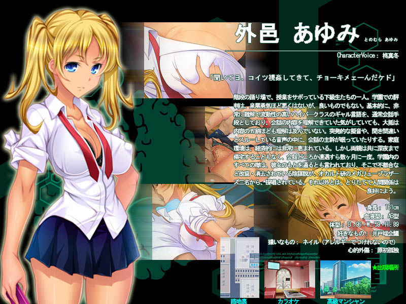 HYPNOSFUCK 催淫感染 サンプル1ページ目