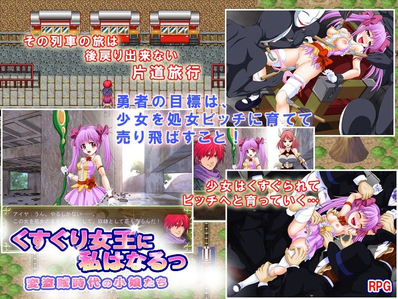 くすぐり女王に私はなるっ 〜変盗賊時代の小娘たち〜 サンプル1ページ目