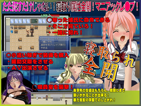 -喧嘩SEX番長 格闘ドットアクションゲーム！- サンプル2ページ目