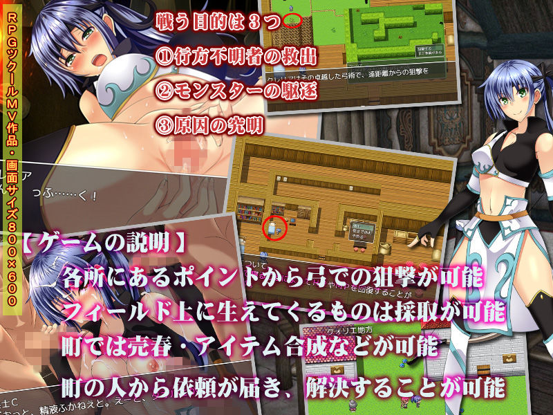 泣くまで●す！！クール弓騎士 サンプル1ページ目