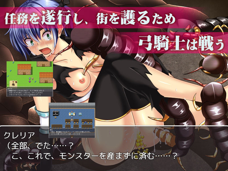 泣くまで●す！！クール弓騎士 サンプル2ページ目
