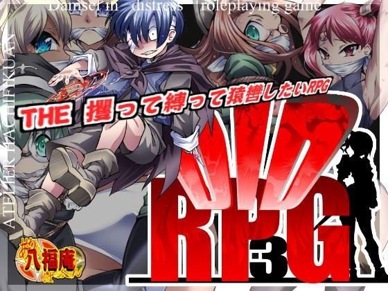 DID RPG3＋3.5