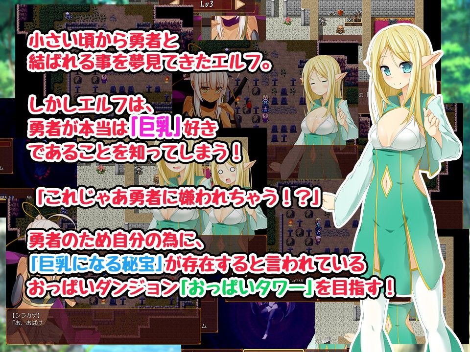 おっぱいダンジョン サンプル1ページ目