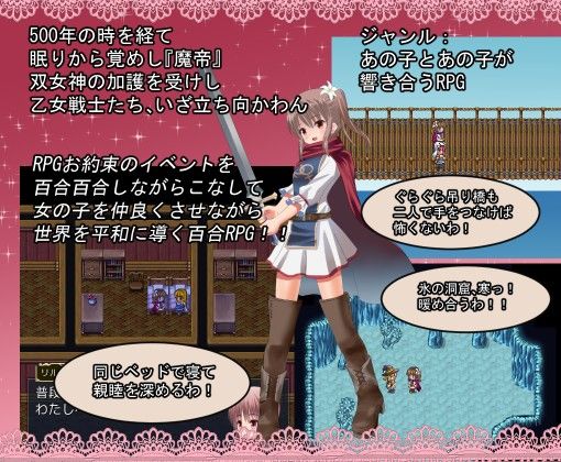 Lily Braves リリーブレイブス 双女神の勇者 サンプル1ページ目