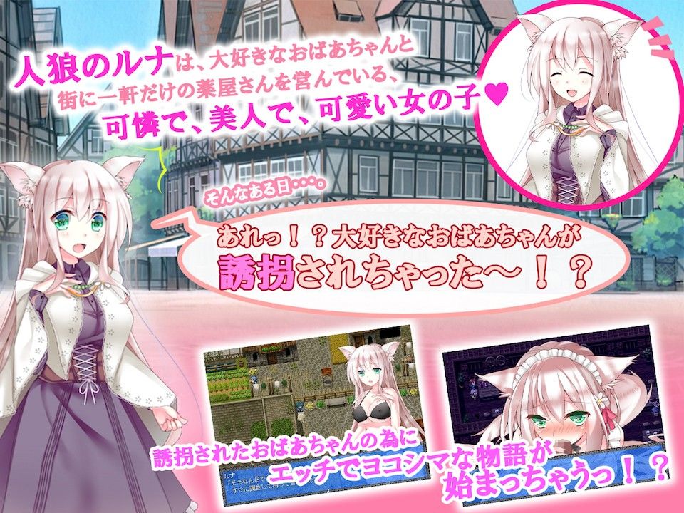 ケモミミッ娘薬剤師の受難 サンプル1ページ目