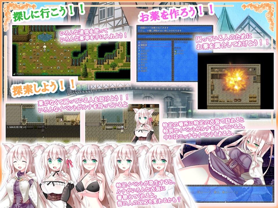 ケモミミッ娘薬剤師の受難 サンプル2ページ目