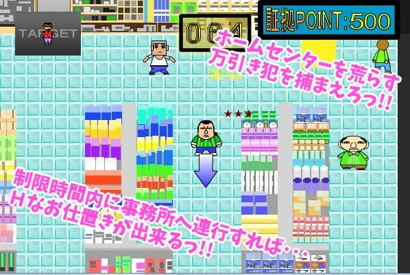 沈黙の万引き サンプル1ページ目