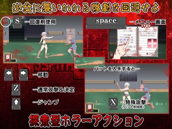 ホスピタル・オブ・ザ・デッド サンプル1ページ目