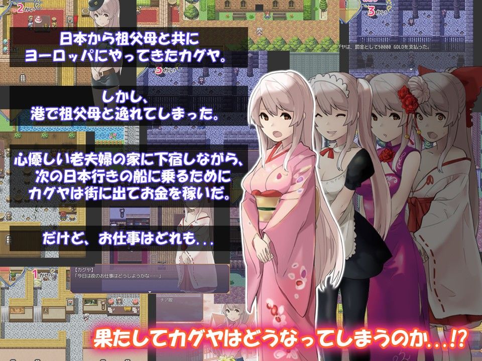 シンデレラストーリー カグヤのHなアルバイト性活 サンプル1ページ目