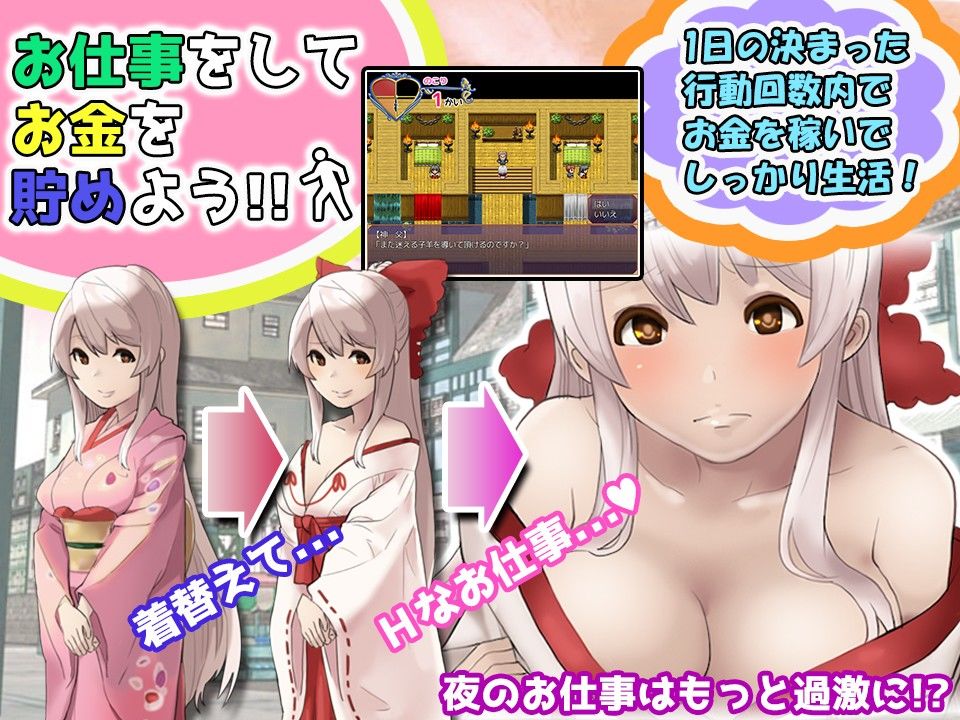 シンデレラストーリー カグヤのHなアルバイト性活 サンプル2ページ目