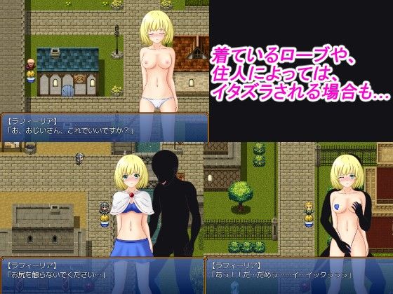 隣国の王女 ラフィーリア サンプル3ページ目