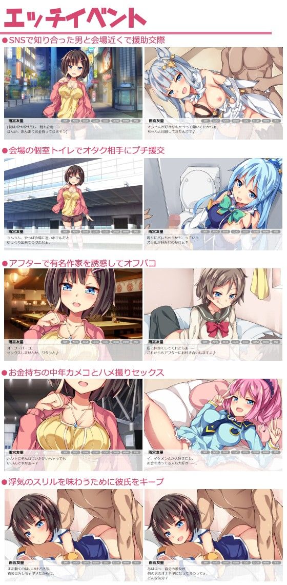 私とオフパコしませんか？〜股のユルいコスプレイヤーはアフターでエッチがしたい〜 サンプル2ページ目