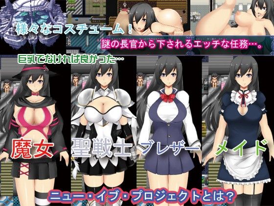 スパイ巨乳リリット サンプル1ページ目