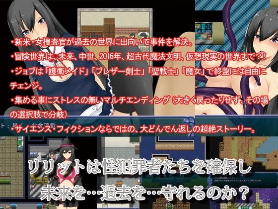 スパイ巨乳リリット サンプル3ページ目