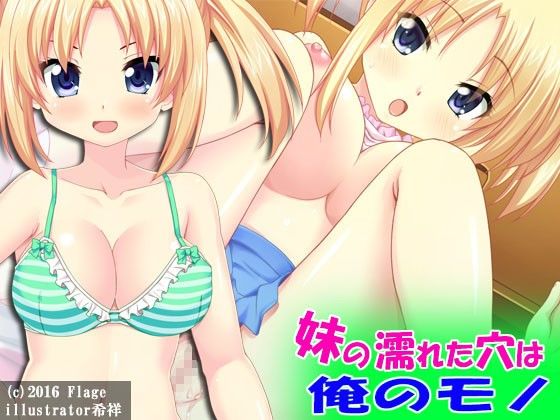 妹の穴シリーズ CompleteEdition サンプル1ページ目