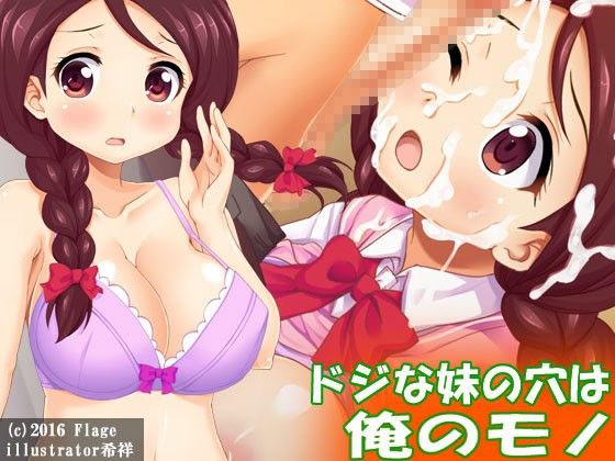 妹の穴シリーズ CompleteEdition サンプル2ページ目