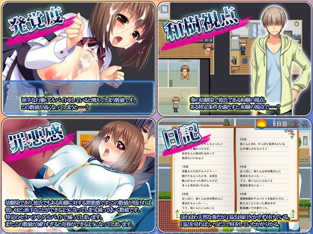 寝取られ幼馴染奏〜おっとり天然幼馴染のHなアルバイト生活〜 サンプル2ページ目