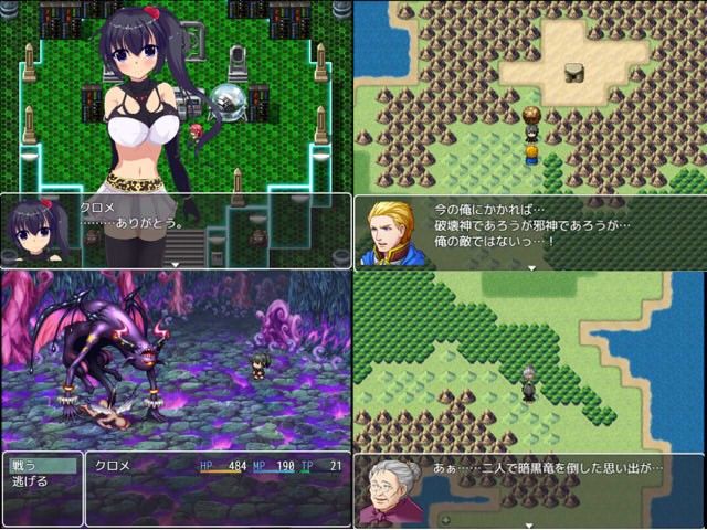 生贄少女クロメ サンプル2ページ目