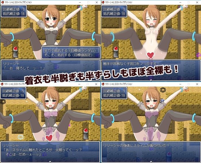 リリーシャとエロトラップダンジョン サンプル1ページ目