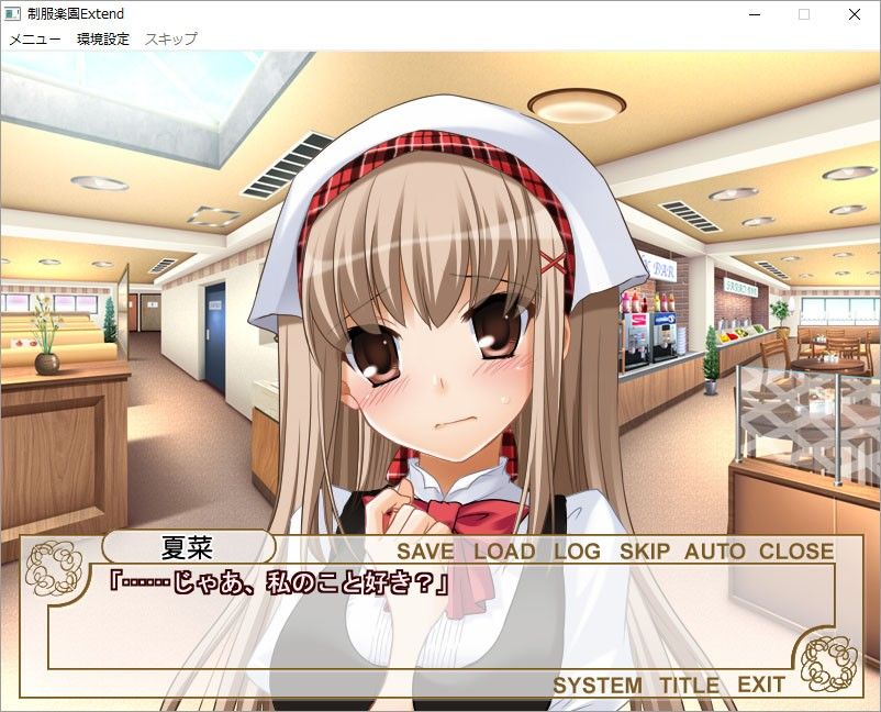 制服楽園EXTEND サンプル4ページ目
