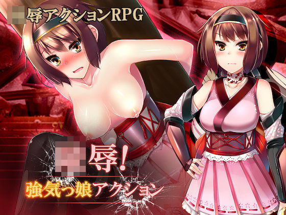 陵●！ 強気っ娘アクション