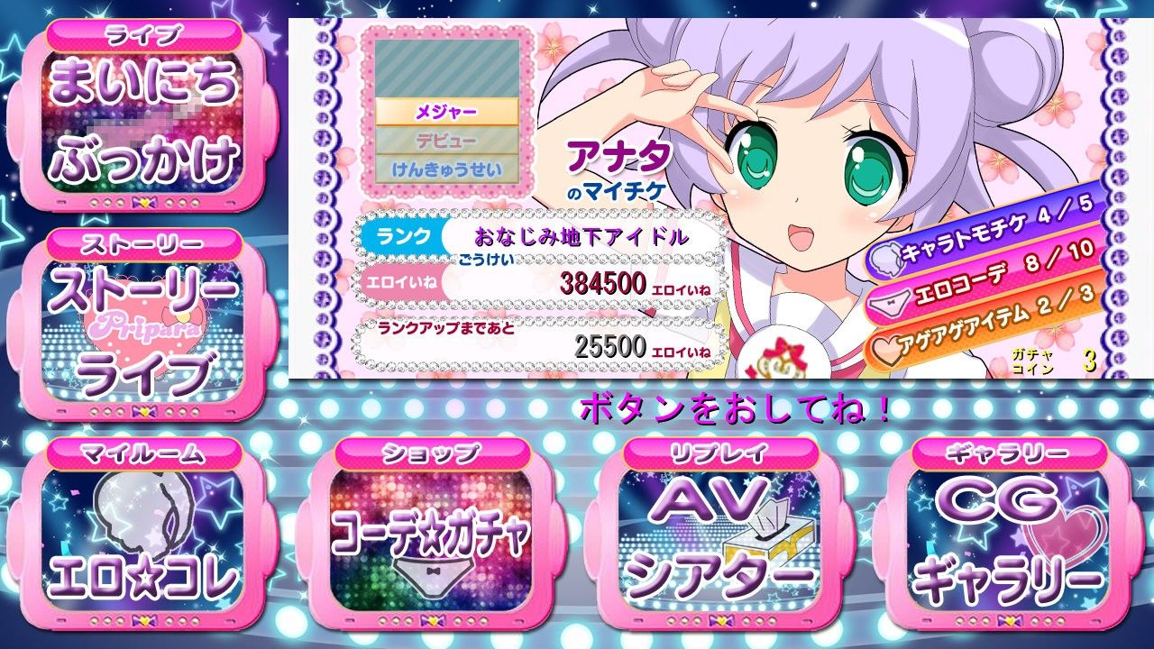 ふぇら☆ぷり アンドロイド版 サンプル1ページ目