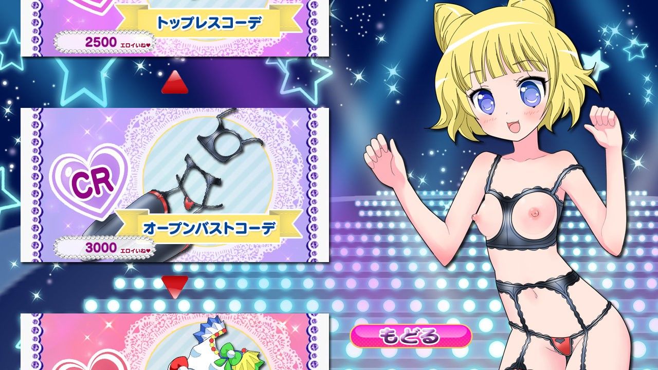ふぇら☆ぷり アンドロイド版 サンプル2ページ目