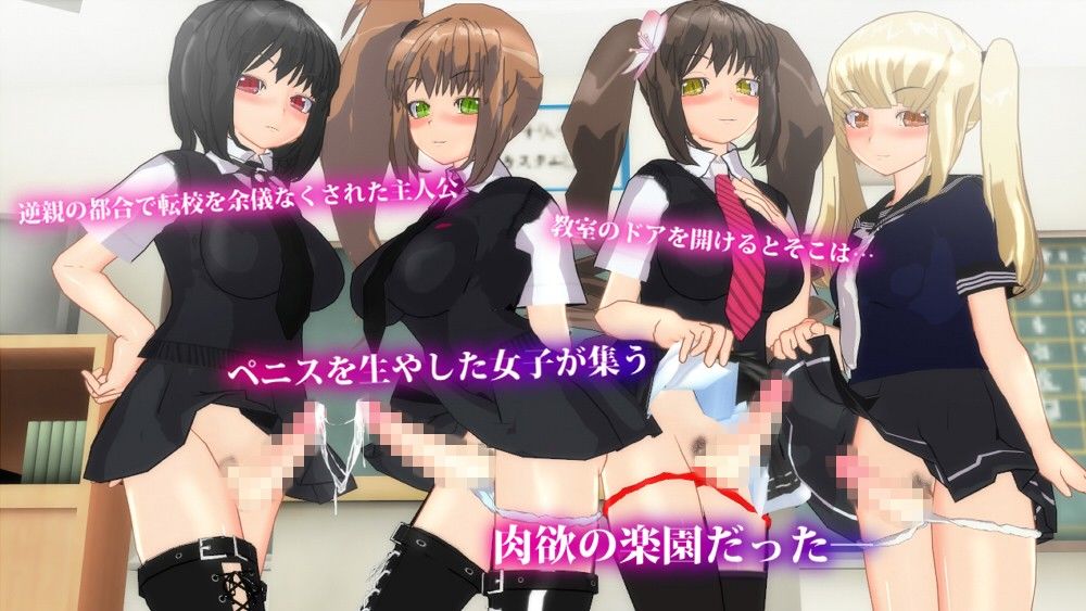 ふたなりっ娘学園で男が一人…！？ サンプル1ページ目