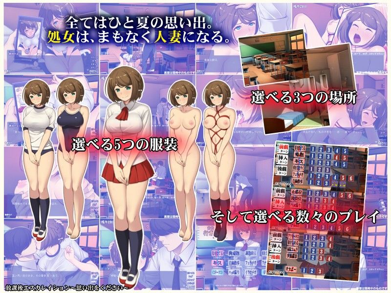 放課後エスカレイション〜思い出をください〜 サンプル1ページ目