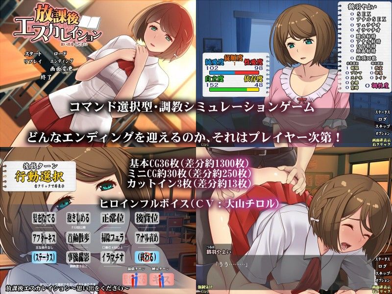 放課後エスカレイション〜思い出をください〜 サンプル3ページ目