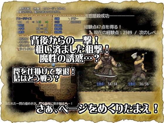 オーレクタ砂漠の魔術師 サンプル3ページ目