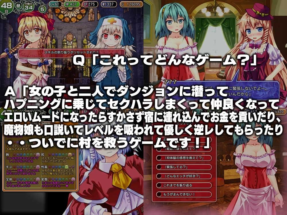 ダンジョンタウン 〜遺跡の森と夢魔の薬〜 サンプル1ページ目