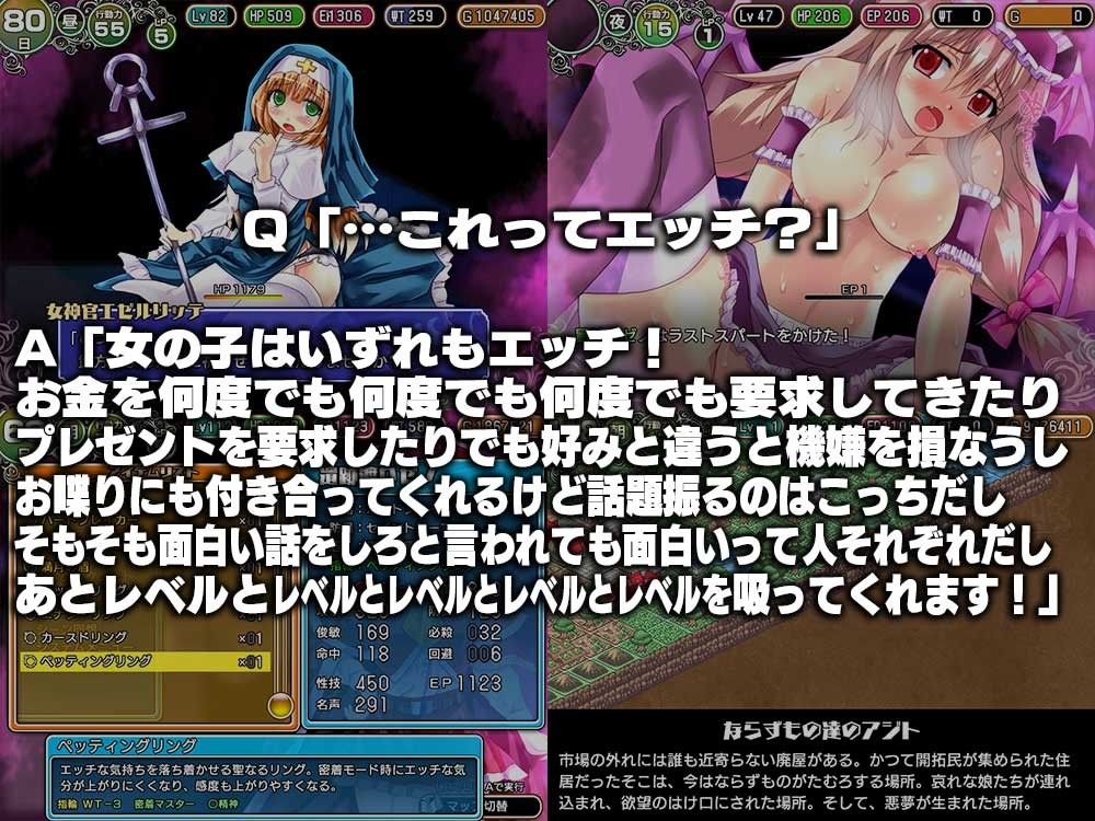 ダンジョンタウン 〜遺跡の森と夢魔の薬〜 サンプル2ページ目