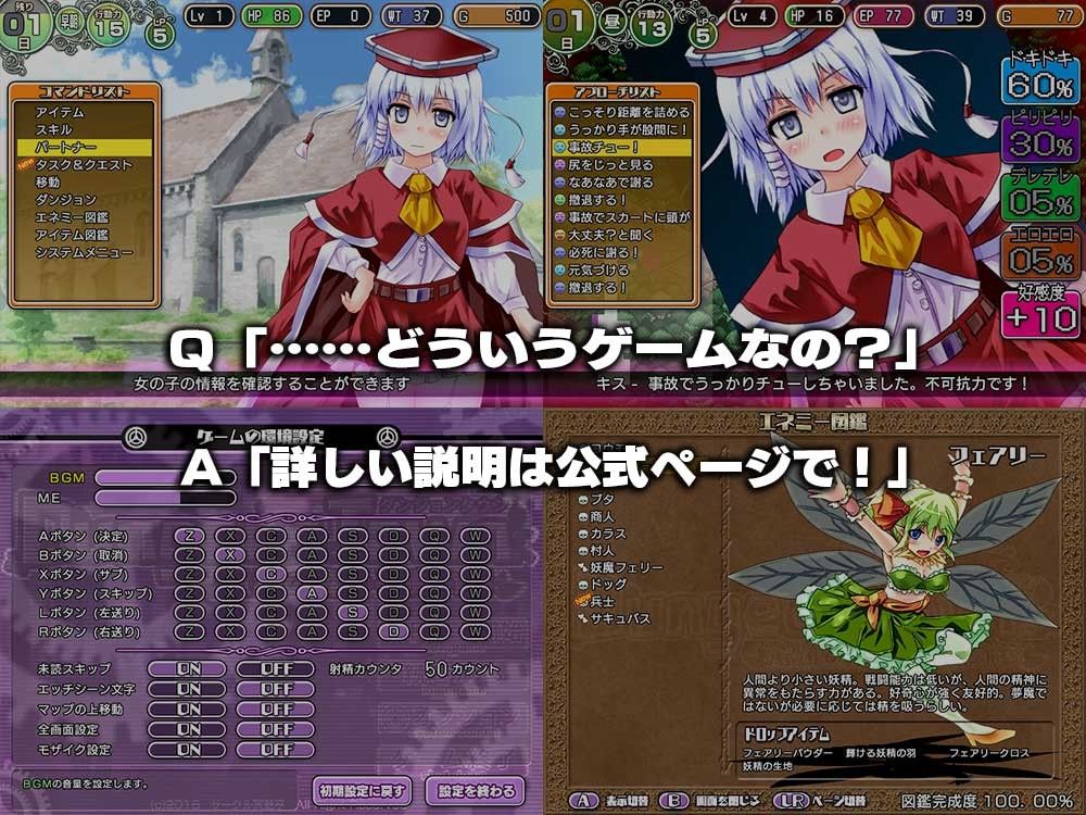 ダンジョンタウン 〜遺跡の森と夢魔の薬〜 サンプル3ページ目