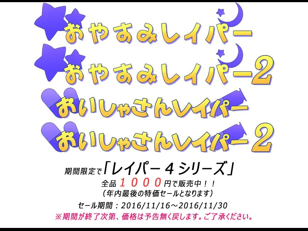 おいしゃさんレイパーA＋ サンプル2ページ目