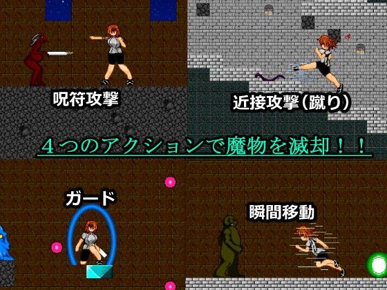 淫辱の退魔師 サンプル1ページ目