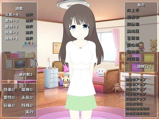 正しい結婚生活の送り方 サンプル2ページ目