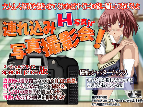 H写真撮影PACK3-4 サンプル1ページ目