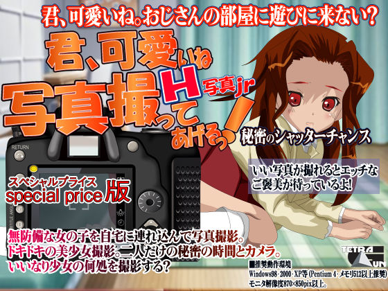 H写真撮影PACK3-4 サンプル3ページ目