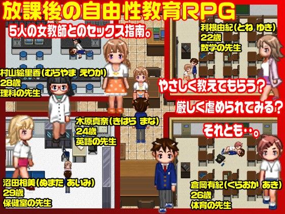 先生！5教科すべて性教育になってます！ サンプル1ページ目