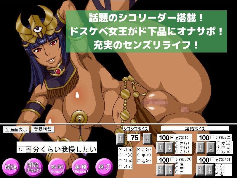 高貴なる女王イシス陛下のセンズリ鑑賞 サンプル3ページ目