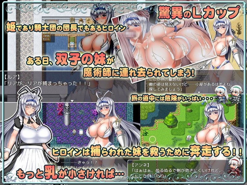 爆乳姫騎士アンネ サンプル1ページ目