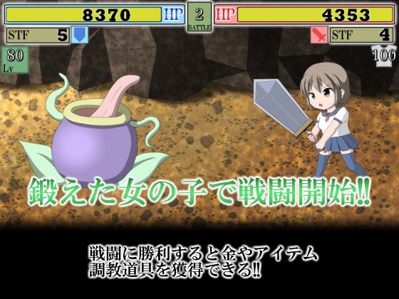 調教師育成施設 サンプル3ページ目