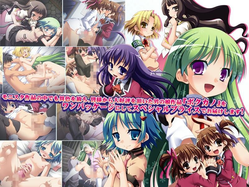 【男の娘80％オフ福袋】ヌケる！『男の娘』 ボクカノ・ボクスキまとめてお買い得パック サンプル1ページ目
