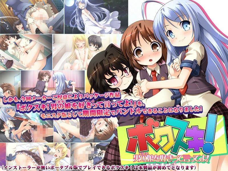 【男の娘80％オフ福袋】ヌケる！『男の娘』 ボクカノ・ボクスキまとめてお買い得パック サンプル2ページ目