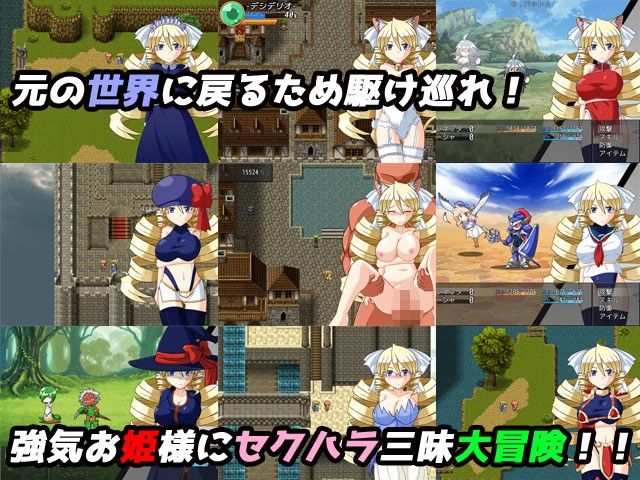 レジネッタの冒険 〜勇者と呪難のお姫様〜 あなざー☆すたいる サンプル3ページ目